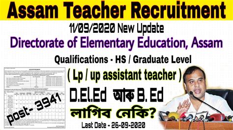 Assam Lp Up Teacher Recruitment Apply Online Total