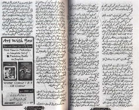 Kitab Dost Nayab Hain Hum Novel By Shafaq Iftikhar Online Reading