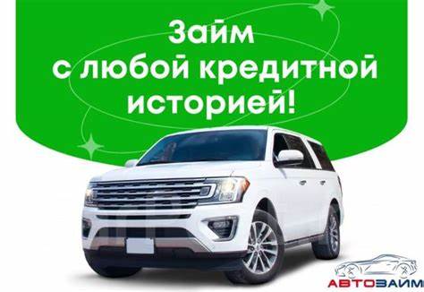 Преимущества получения кредита на авто