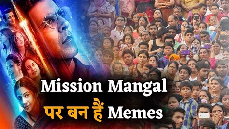 Akshay की Mission Mangal पर बन रहे हैं Memes देखिए Video Youtube