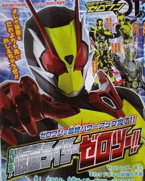 Browse and share the top kamen rider zero two gifs from 2021 on gfycat. Kamen Rider Zero-One - "Latest" Form Abilities Revealed ...