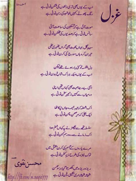 Mohsin Person Personalized Items Poetry
