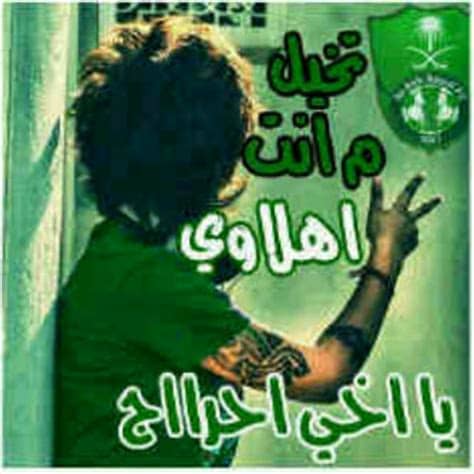 كل شيء تحبه في سوق.كوم الان اصبح على أمازون السعودية. صور واتس اب نادي الاهلي السعودي 2015 ، صور رمزيات الاهلي ...