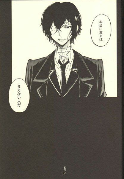 Фотографии 《 Chuya Nakahara Dazai Osamu 》 Dazai Dazai