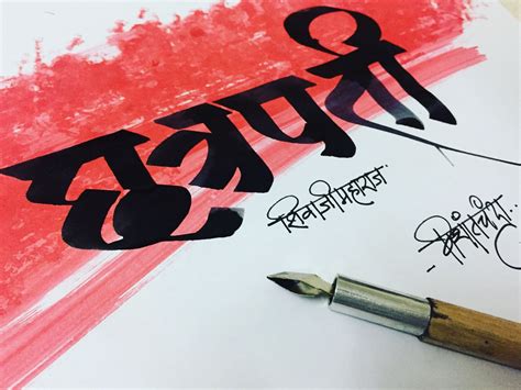 Scopri ricette, idee per la casa, consigli di stile e altre idee da provare. Chatrapati Shivaji Maharaj Calligraphy by Vishant Chandra | Shivaji maharaj wallpapers ...