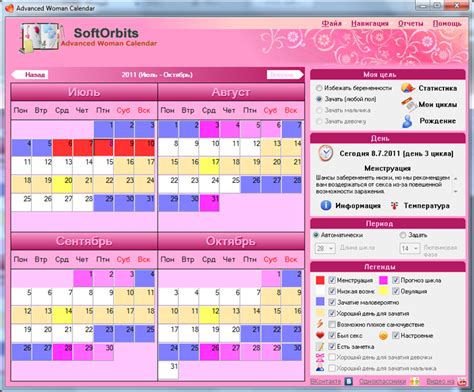 Скачать Онлайн Календарь Менструаций Instructioncastle