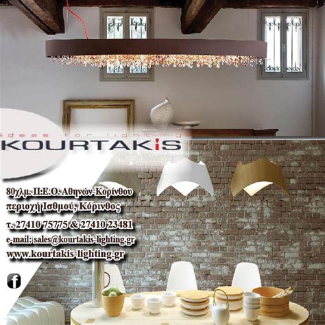 Χρησιμοποιήστε τη για πιο γρήγορη αναζήτηση προϊόντων. KOURTAKIS LIGHTING - ΚΟΥΡΤΑΚΗΣ ΦΩΤΙΣΤΙΚΑ - koyrtakis ...
