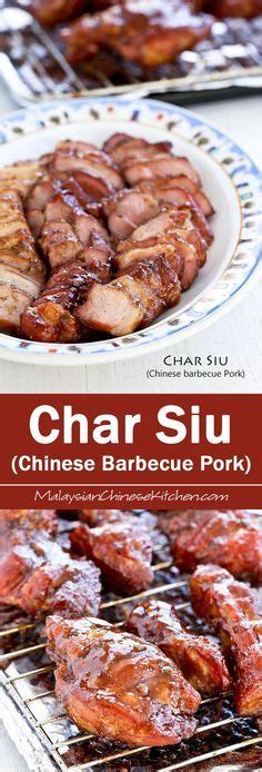 4.4 out of 5 stars (7 ratings). Char Siu (Chinese Barbecue Pork) | Recipe | Food recipes, Cooking recipes, Food