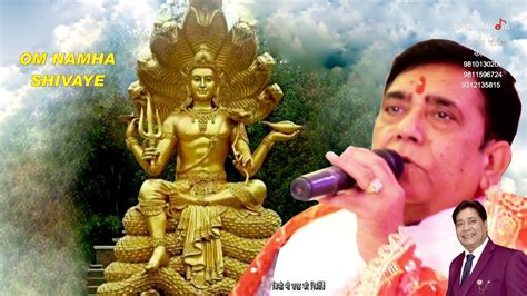 Om Namha Shivaye Shiv Shankar Song Shiv Shankar Ji Ke Bhajan Shiv