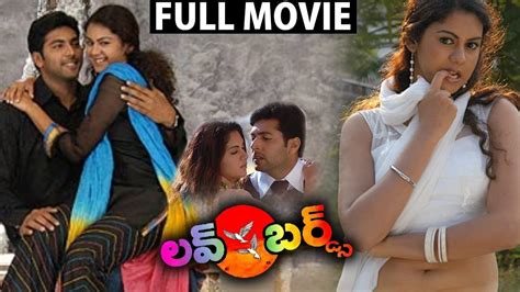 Love Birds Telugu Full Length Movie Jayam Ravi Kamna Jethmalani