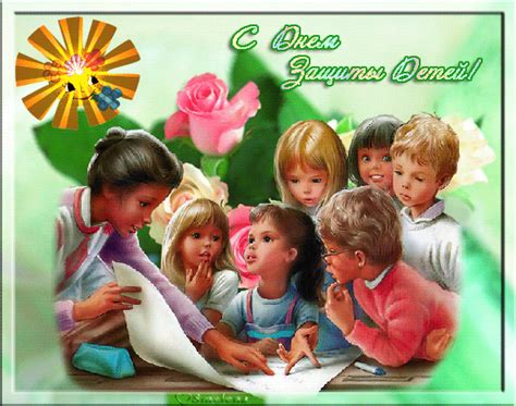 Скачивайте бесплатно наши красивые и прикольные поздравительные открытки с днём папы. День защиты детей — 1 июня - открытка с Днём защиты детей ...