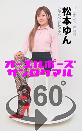 Japanese Gravure Office Lady Nylon Stockings Sexy Japanese Idol As My