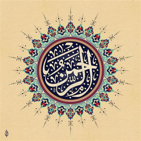 Ar Rahman by Baraja19 on deviantART | Islamic art calligraphy ...