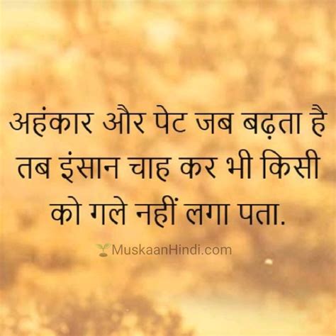 Best 100 Hindi Quotes On Life With Images हिंदी कोट्स