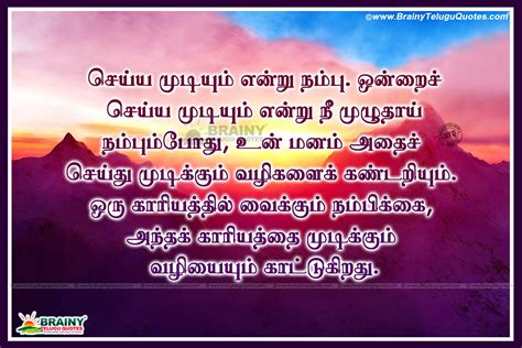 40 Most Popular Success Motivational Quotes In Tamil Images Jassson