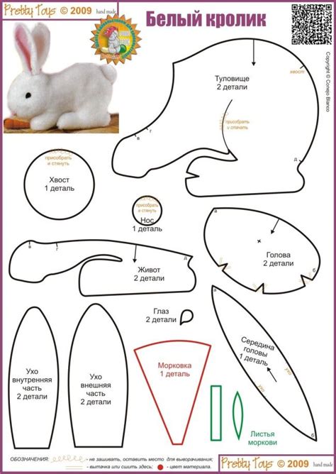 Cardboard bunny lacing card template. Free Easter Bunny Rabbit Toy Plush Pattern | Sewing ...