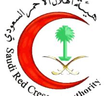 شعار الهلال الاحمر السعودي png wednesday july 29 2020 add comment edit. جمعية الهلال الاحمر السعودي ... الاسعاف | المرسال