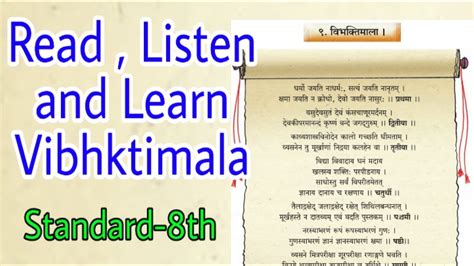 Sanskrit Vibhakti Mala 8th Standard Amod Sanskrit Standard 8th Youtube