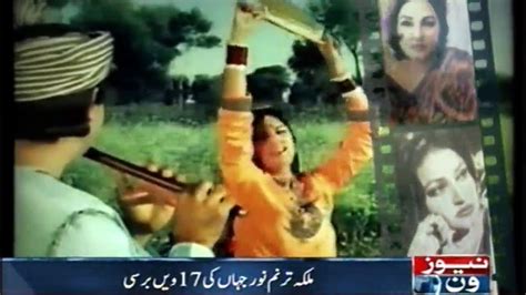 Malika E Tarannum Noor Jehan On Her 17th Death Anniversary Video