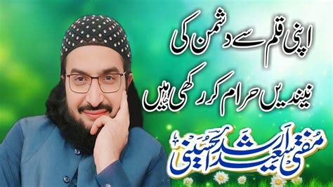 New Video Mufti Saeed Arshad All Hussaini 2023 Youtube