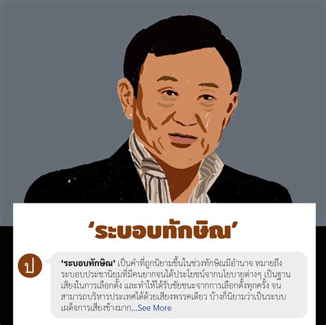 10 ปีใน 10 นาที อิหยังวะ? ความขัดแย้งการเมืองไทย | ประชาไท Prachatai.com