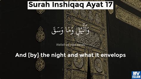 Surah Al Inshiqaq Ayat 17 8417 Quran With Tafsir My Islam
