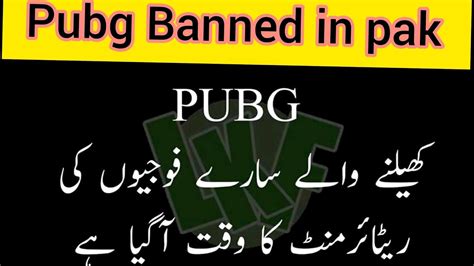 Pubg Banned In Pakistan 2020 Youtube