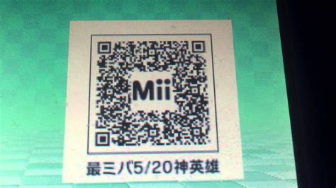 Players are allowed to share their miis' via a mii qr code. 3DS/WII U hack symbols qr codes: Video camera,(20),TEL ...