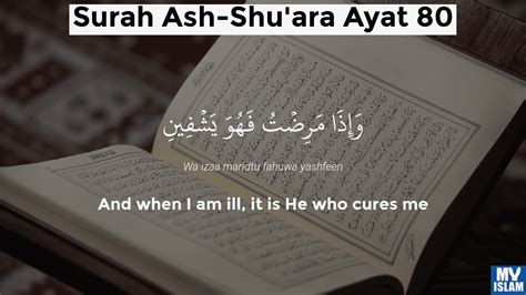 Surah Ash Shuara Ayat 77 2677 Quran With Tafsir
