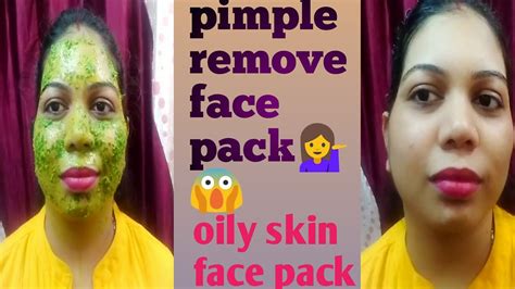 😱pimples Remove Face Pack And💁 Oily Skin Face Pack Youtube