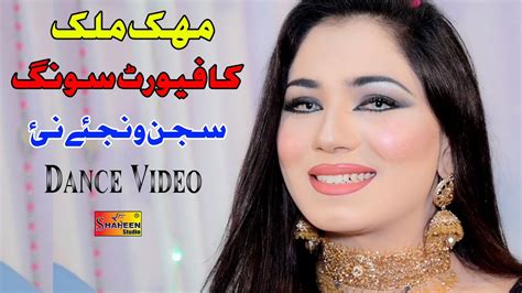 Mehak Malik New Dance Song Latest Punjabi And Saraiki 2021 Youtube