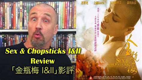 The Forbidden Legend Sex Chopsticks I II 金瓶梅 I II Movie Review YouTube