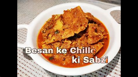 Besan Ke Chille Ki Sabzi Recipe बेसन के चीले की सब्जी रेसिपी Youtube