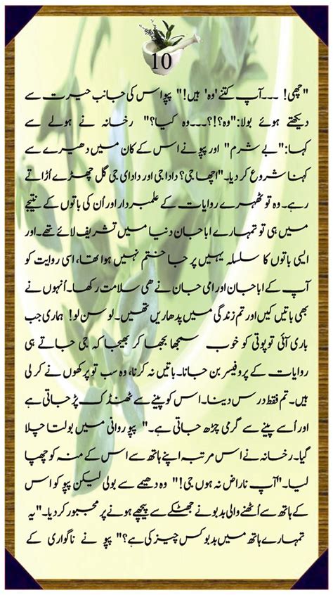Love Story In Urdu Pdf Mdcrftghjfg2