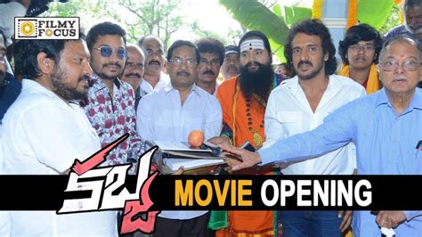 Kabza Telugu Movie Opening Upendra R Chandru Youtube