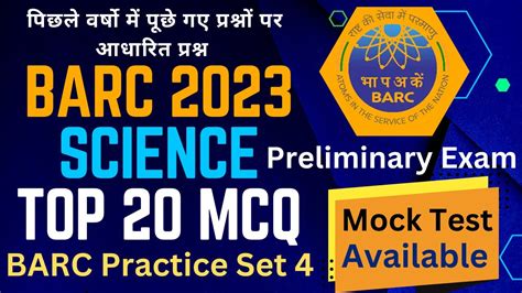 BARC Previous Year Question Paper BARC Science Practice Set 4 BARC Recruitment 2023 Barc