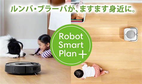 Google has many special features to help you find exactly what you're looking for. 【ルンバのサブスク】ブラーバも仲間入り!リニューアルした ...