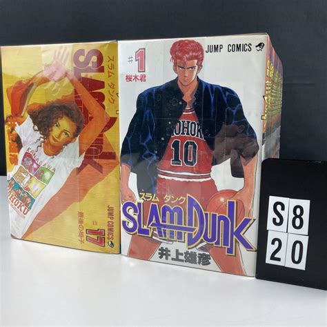 スラムダンク 全巻 Slam Dunk 湘北高校バスケットボール部 Shop At Mercari From Japan Buyee
