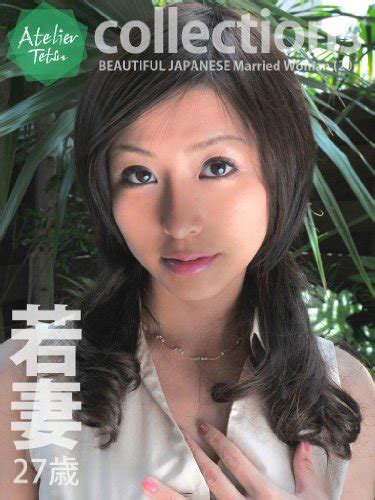 beautiful japanese married women 20s japanese edition ebook atelier tetsu amazon ca