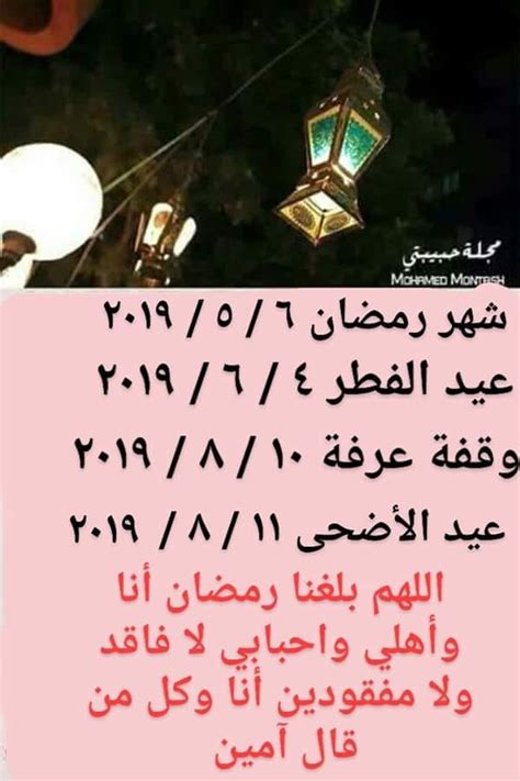 موعد رؤية هلال شهر رمضان 2021. موعد بدابة شهر رمضان الكريم 2019-أول ايام شهر رمضان الكريم ...
