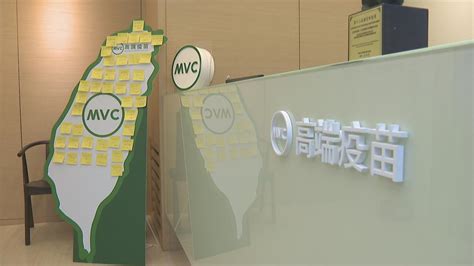 香港購入了哪幾種疫苗？ 即睇保護率及副作用 3款疫苗技術之分別 誰人不適合接種？ 免費接種計劃 bowtie 保險提供保障嗎？ 一旦在接種疫苗後發現懷孕，應盡快在可行情況下接種第二劑疫苗。 如果對於接種有疑問，或本身屬高危群組，建議先向醫生查詢。 藍營狂轟國產疫苗「高端股價連4天跌停」 立委憂重創台灣生技業 - 民視新聞網