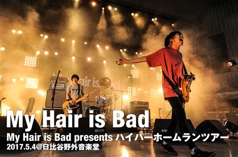 Let us restore your hair. 期待を遥かに上回る特大ホームラン連発!My Hair is Bad初の日比谷野音公演をレポート! | ライブレポート ...