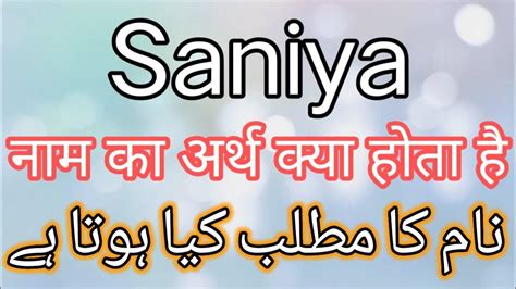 Saniya Name Meaning In Urdu Saniya Name Meaning In Hindi Saniya