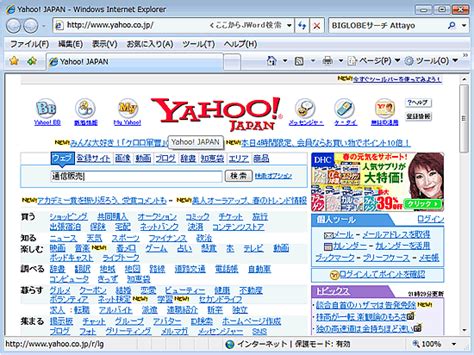 Yahoo.co.jp is tracked by us since april, 2011. Yahoo JAPANでの検索::ホームページ制作講座入門編｜京都のリュウム