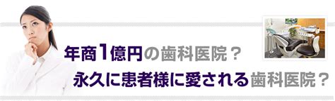 Dr金子の年商1億円超えクリニック流儀 Episode 零 年商1億円の構造編