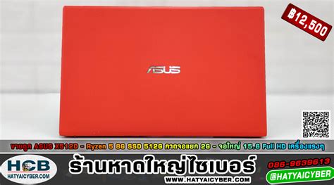 ปิดการขาย Asus X512d Ryzen 5 8g Ssd 512g กาดจอแยก 2g จอใหญ่ 156