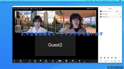 Zoom is the leader in modern enterprise video communications, with an easy, reliable cloud platform for video and audio conferencing, chat, and webinars across mobile, desktop, and room systems. Zoomミーティングを安全に実施する方法【セキュリティ機能紹介】 - YouTube