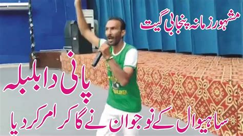 Pani Ka Bulbula By Ghulam Ali Ali Road Blocker Funny Performance
