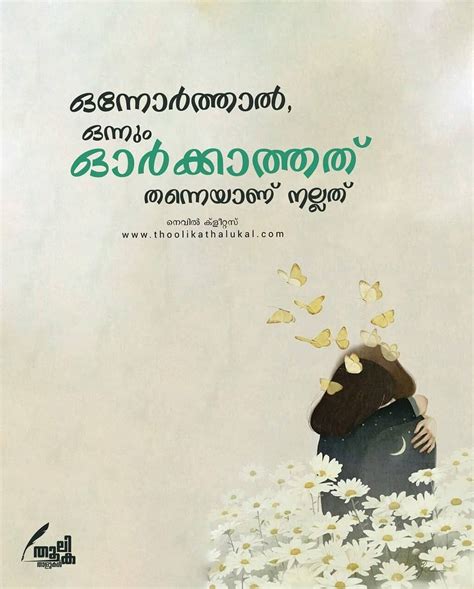 2497 quotes have been tagged as health: jeevitham Malayalam Quotes Pinterest Dream big | Healthy ...