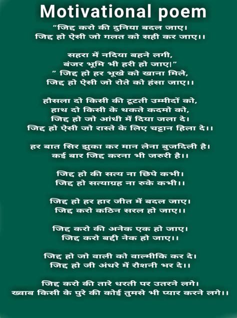 Motivational Poem In Hindi प्रेरणादयक कविताए Allsafal